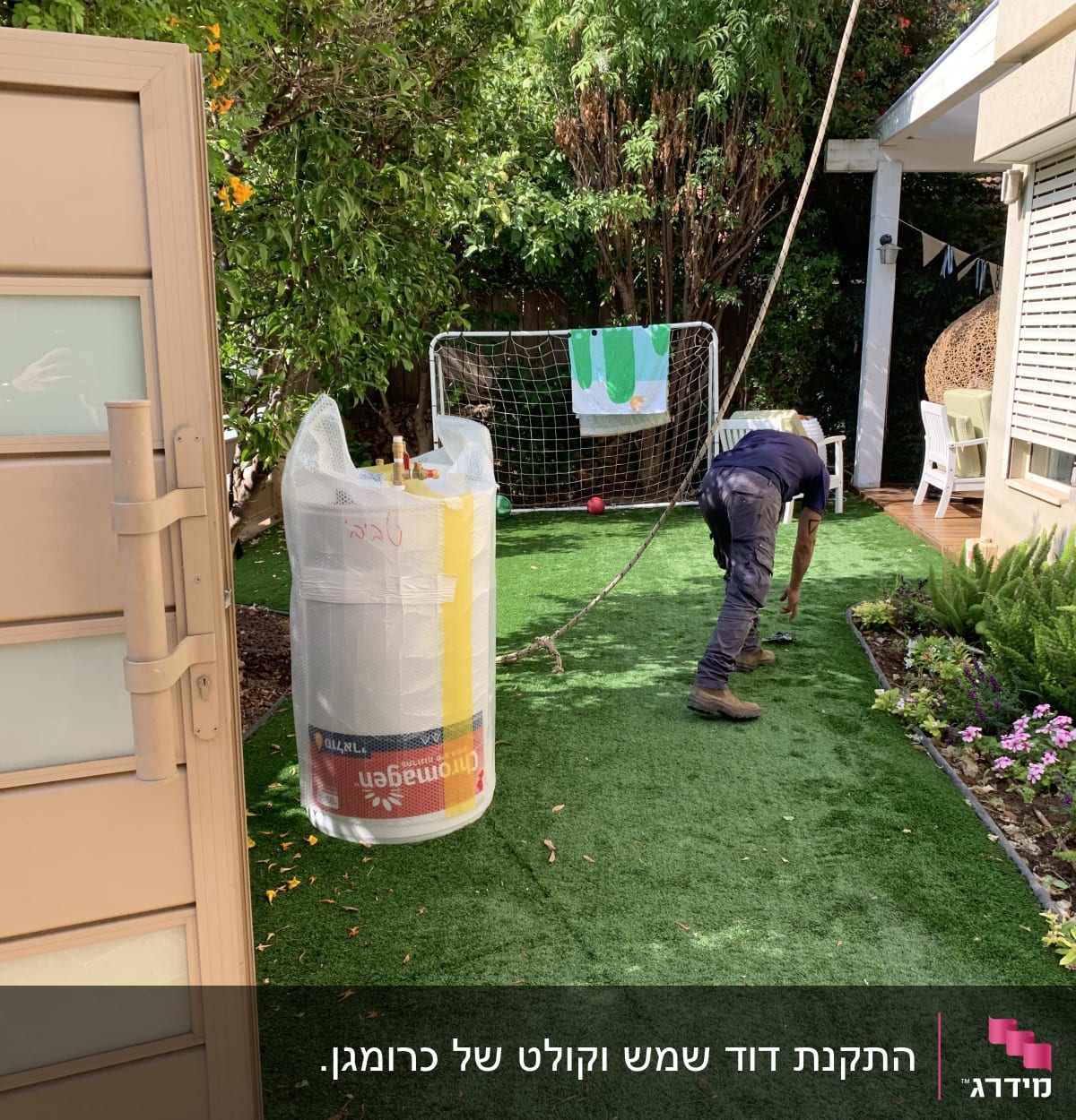 הגוד החדש לפני הנפה 